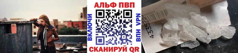 Купить где  Омутнинск  Alpha-PVP Crystall 