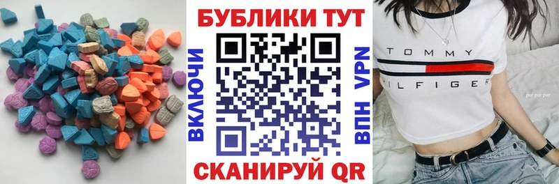 ЭКСТАЗИ ешки  Купить закладки  Омутнинск 
