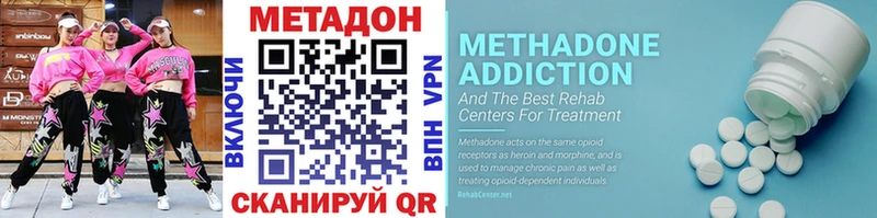 Купить  Омутнинск  МЕТАДОН methadone 